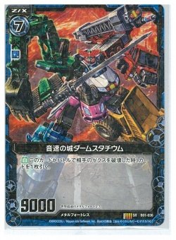 Amazon.co.jp: 音速の城ダームスタチウム（SR）[B01-036] Z/X(ゼクス